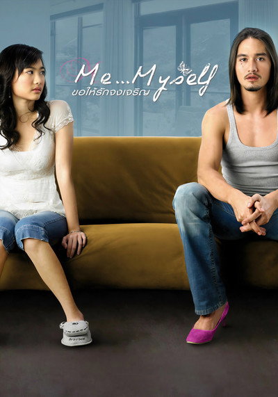 Póster de Me... Myself