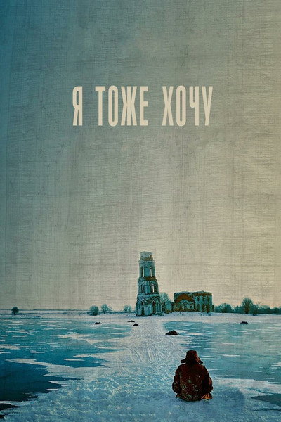 Póster de Me Too