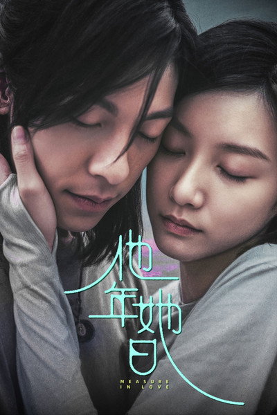 Póster de Measure in Love