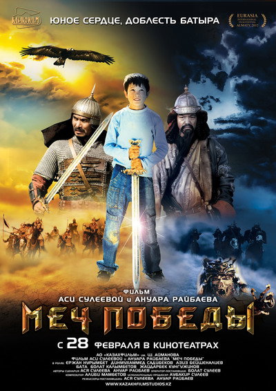 Póster de Mech Pobedy