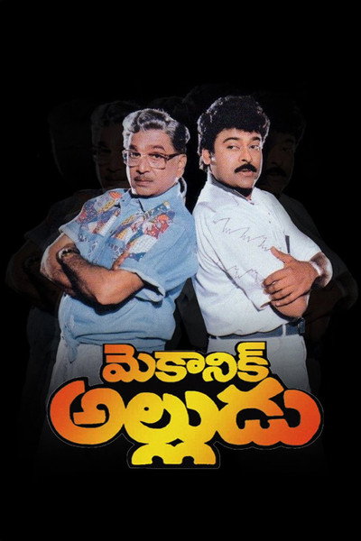 Póster de Mechanic Alludu