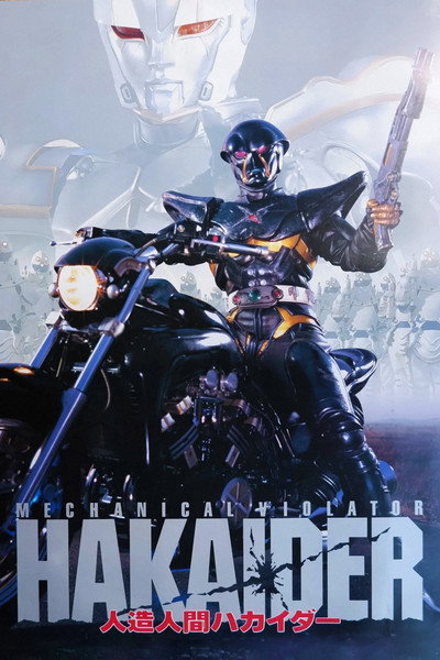 Póster de Mechanical Violator Hakaider