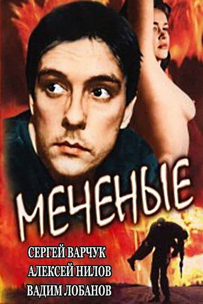 Póster de Mechenye
