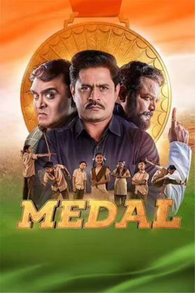 Póster de Medal