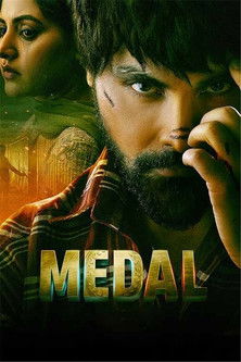Póster de Medal