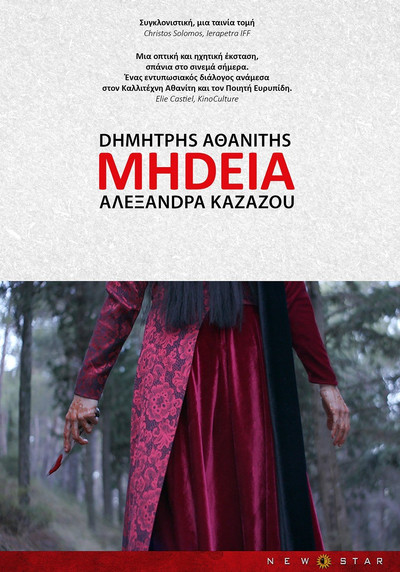 Póster de Medea