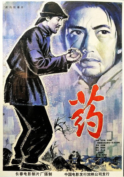 Póster de Medicine