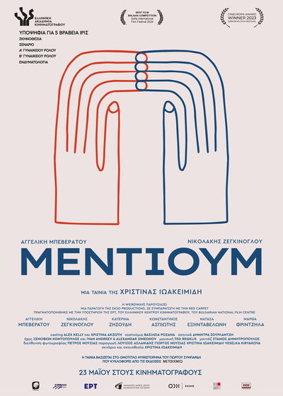 Póster de Medium