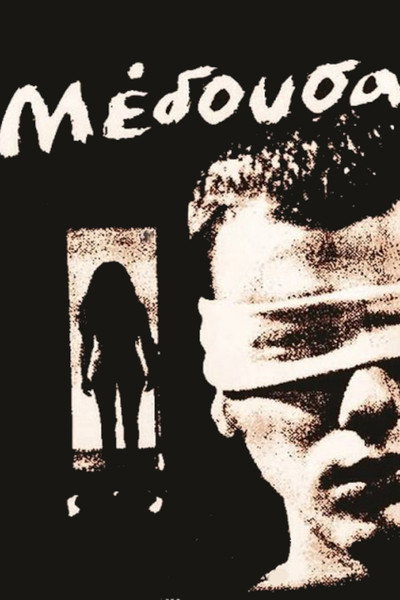 Póster de Medusa