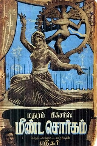 Póster de Meenda Sorgam