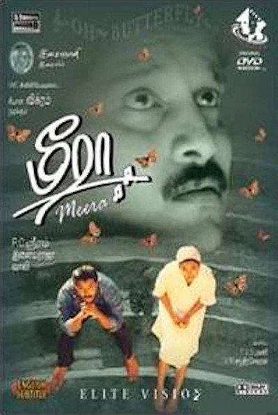 Póster de Meera