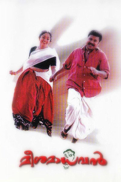 Póster de Meesha Madhavan