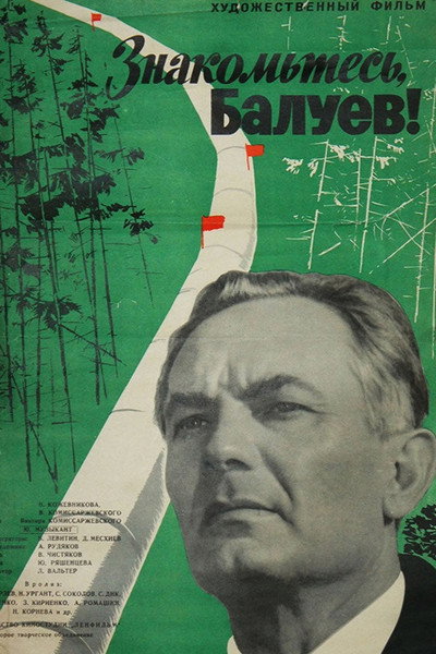 Póster de Meet Baluyev