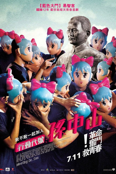 Póster de Meeting Dr. Sun