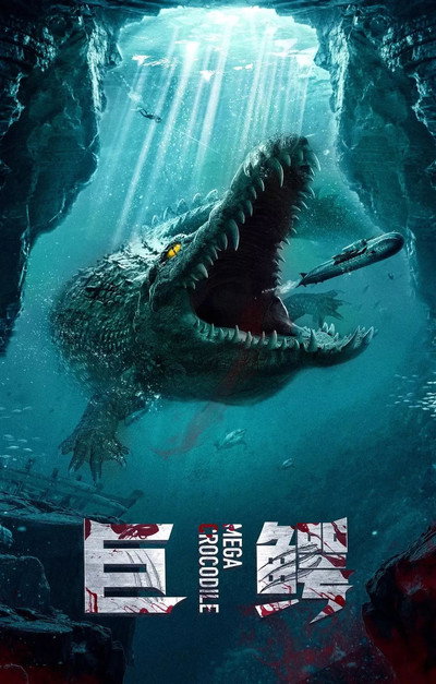 Póster de Mega Crocodile