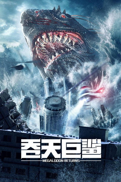 Póster de Megalodon Returns