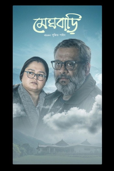 Póster de Megh Bari