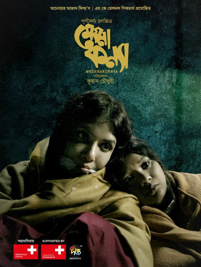 Póster de Meghna Konnya