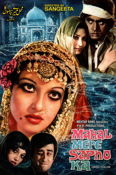 Póster de Mehal Mere Sapno Ka