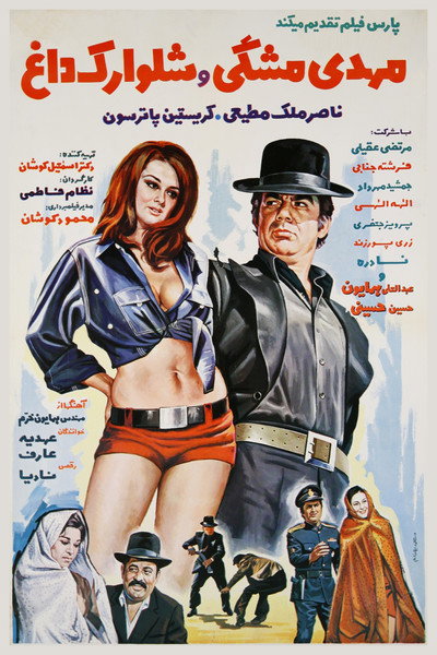 Póster de Mehdi in Black and Hot Mini Pants