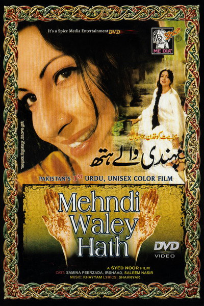 Póster de Mehndi Wale Hath