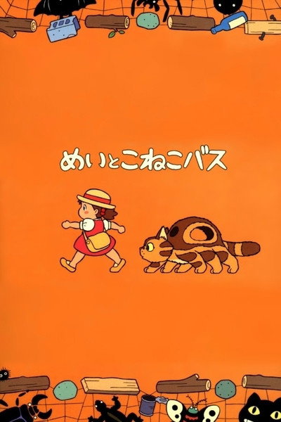 Póster de Mei and the Kitten Bus