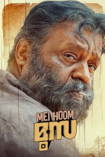 Póster de Mei Hoom Moosa