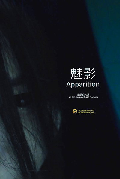 Póster de Mei Ying, Apparition