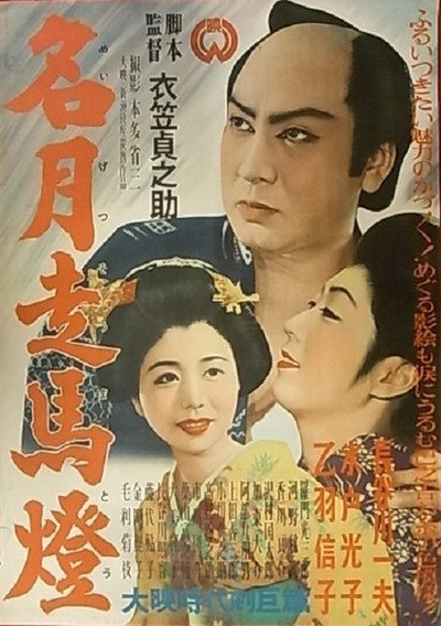 Póster de Meigetsu somato