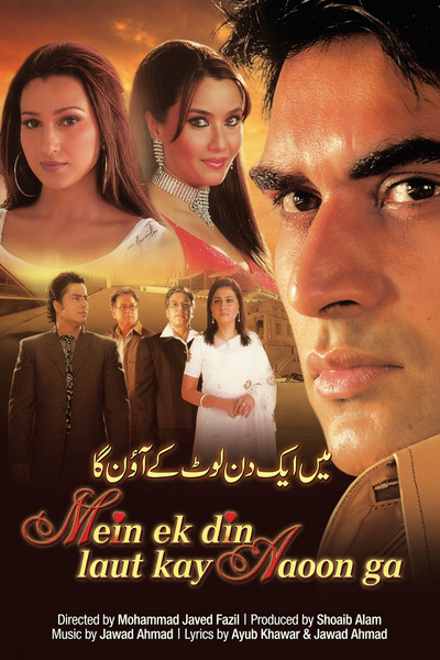 Póster de Mein Ek Din Laut Kay Aaoon Ga
