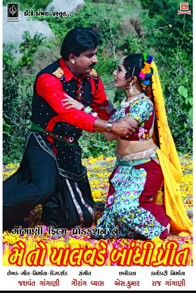 Póster de Mein to Palavade Bandhi Preet