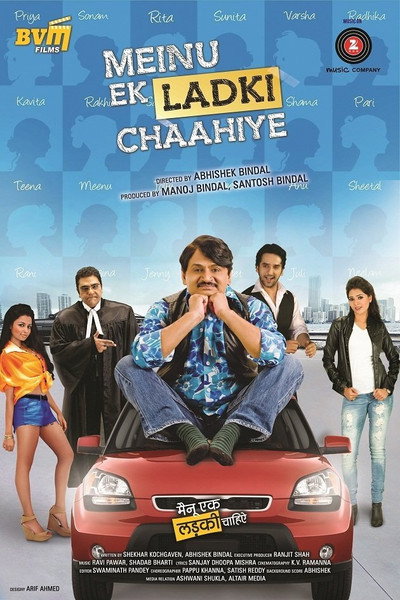 Póster de Meinu Ek Ladki Chaahiye