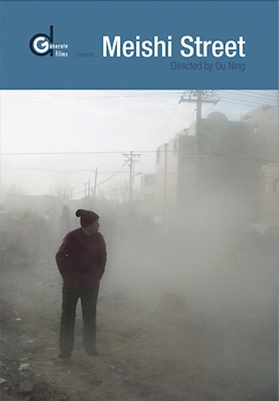 Póster de Meishi Street