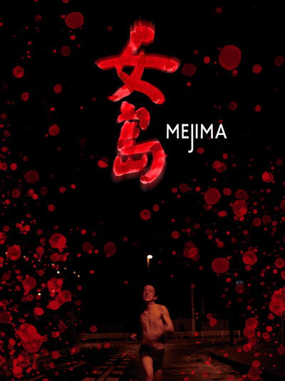 Póster de Mejima
