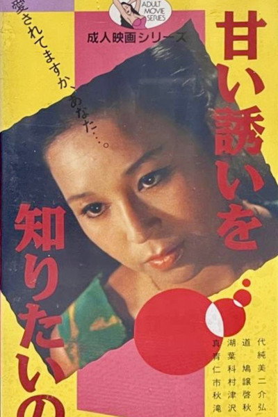 Póster de Mejû no taishû