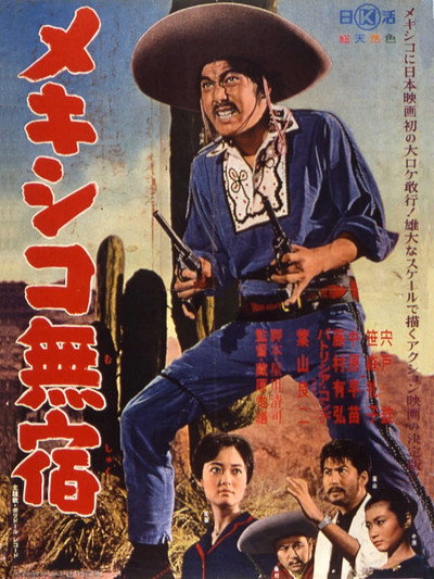 Póster de Mekishiko mushuku