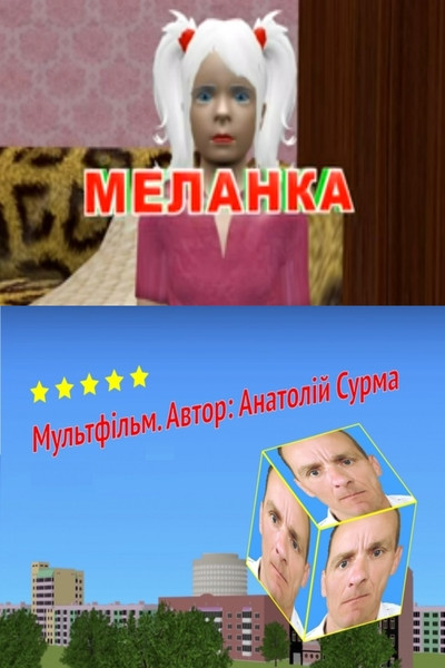 Póster de Melanka