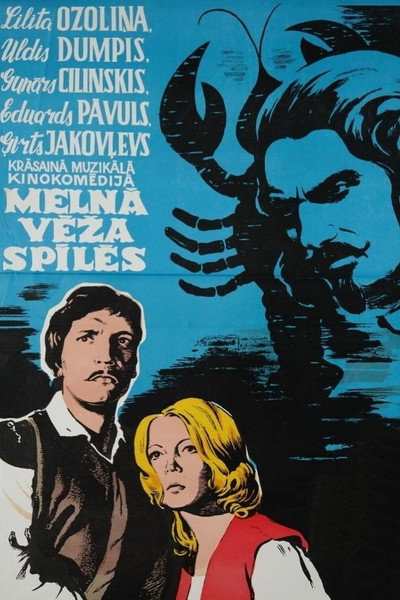 Póster de Melna veza spiles