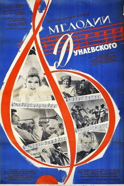 Póster de Melodii Dunaevskogo