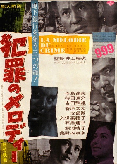 Póster de Melody of Crime