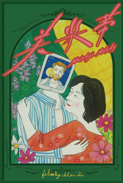 Póster de Melody's Melody