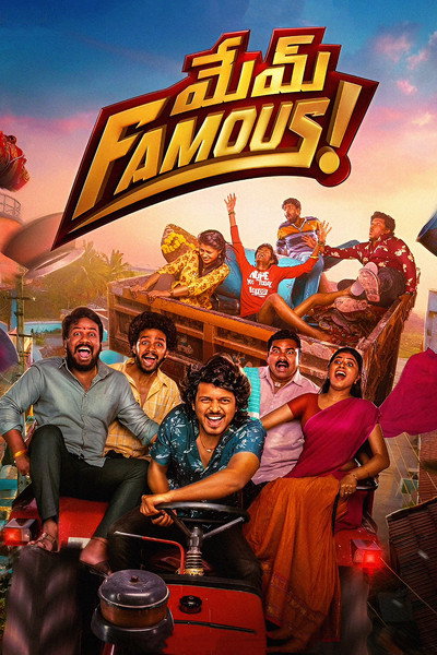 Póster de Mem Famous