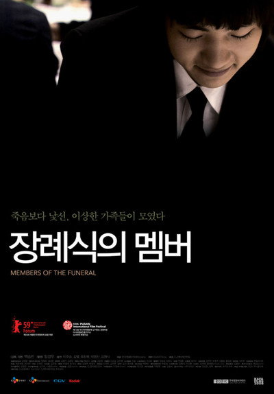 Póster de Members of the Funeral