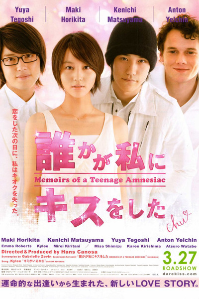 Póster de Memoirs of a Teenage Amnesiac