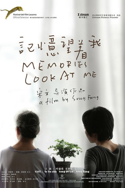 Póster de Memories Look at Me