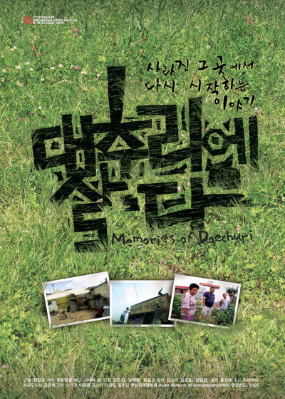 Póster de Memories of Daechuri