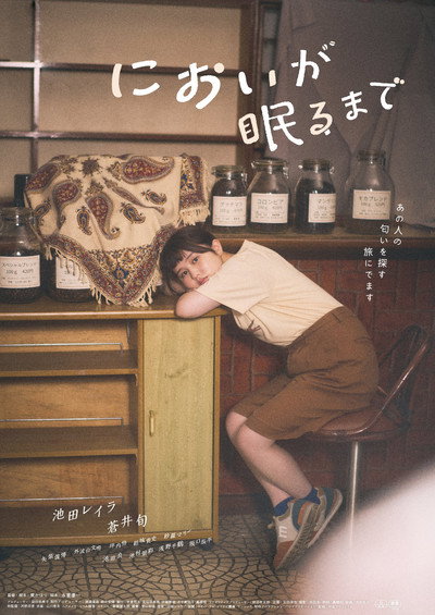 Póster de Memories of His Scent