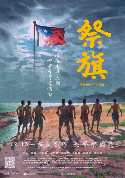 Póster de Memory Flag