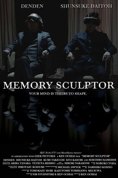 Póster de Memory Sculptor