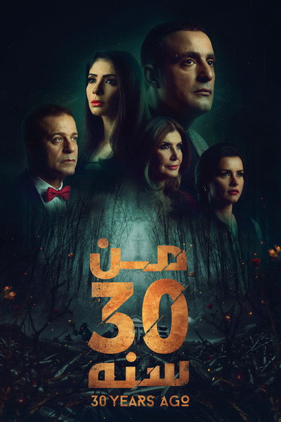 Póster de Men 30 Sanah